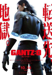 Gantz: O streaming