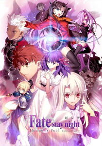 Fate/Stay Night - Heaven's Feel 1 - Presage Flower streaming