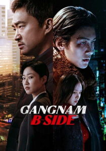 Gangnam B-Side streaming