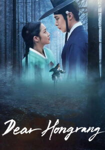 Dear Hongrang streaming