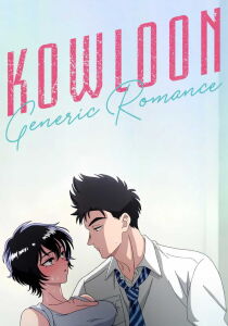 Kowloon Generic Romance [Sub-ITA] streaming