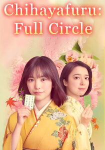 Chihayafuru - Full Circle [Sub-ITA] streaming