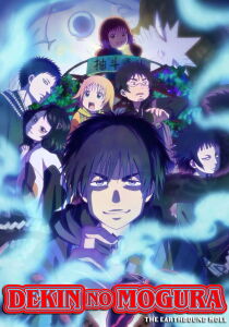 Dekin no Mogura - The Earthbound Mole [Sub-ITA] streaming